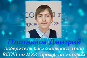 Plotnikov_Dmitriy2023.jpg