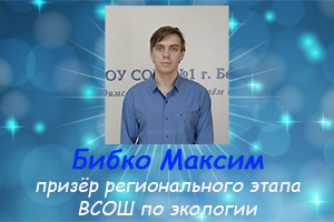 Bibko_Maksim2023.jpg